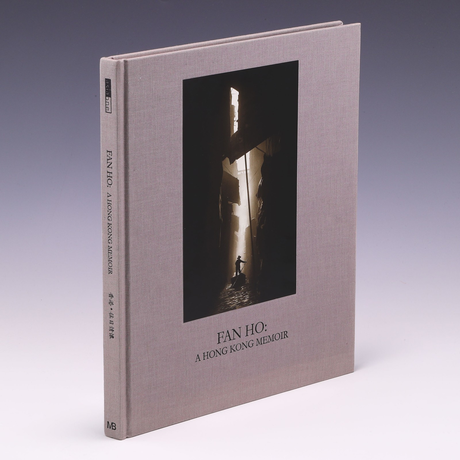 **First Edition, 2014**; Fan Ho: A Hong Kong Memoir by Fan Ho