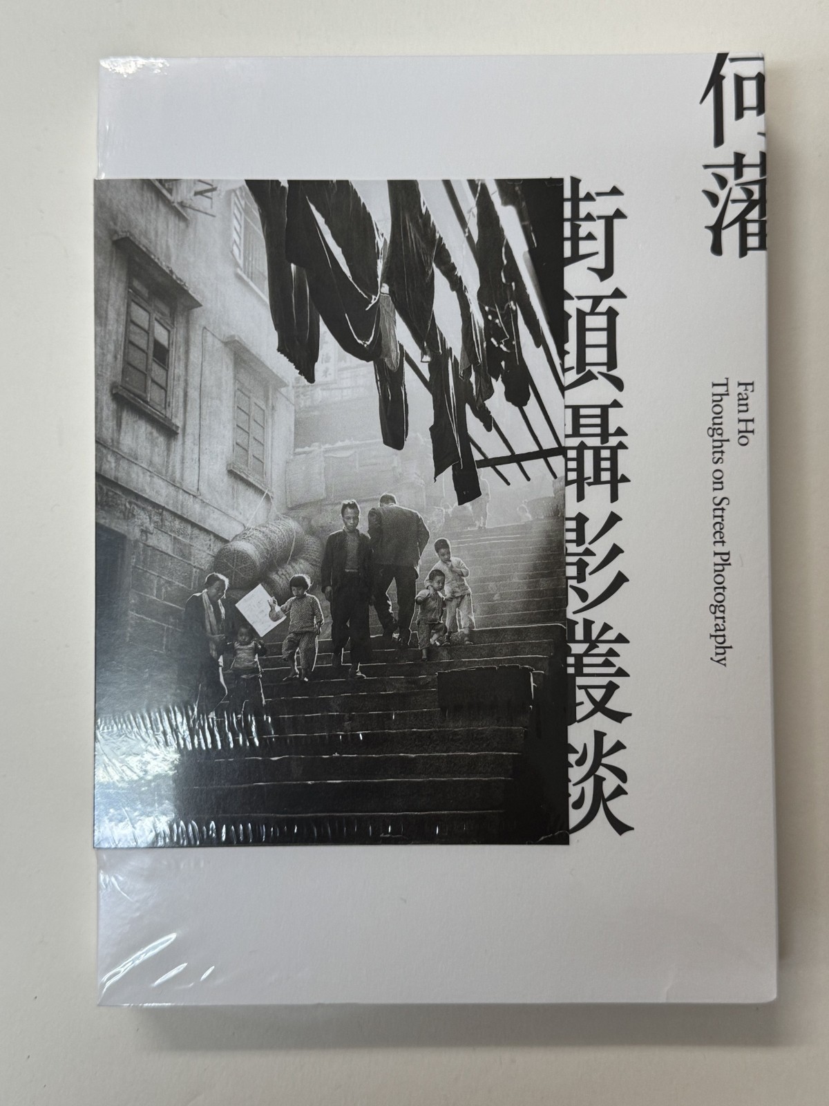 Fan Ho Thoughts on Street Photography