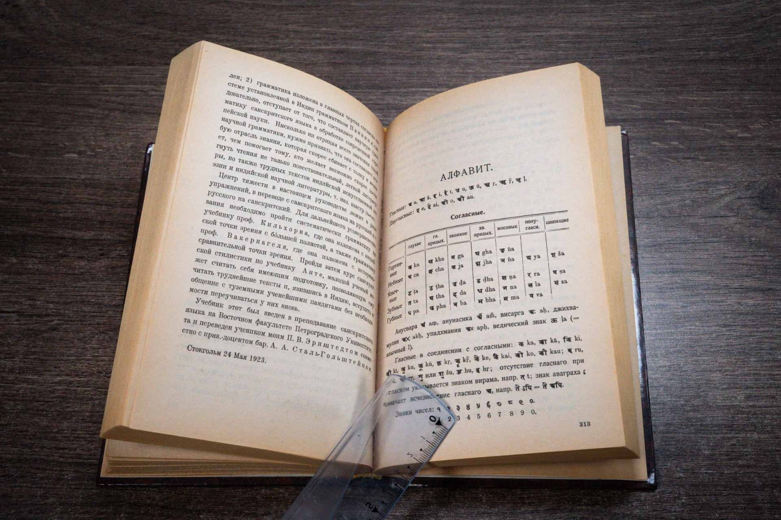 Санскрит Издательство Лань 2001 Sanskrit 480 pages