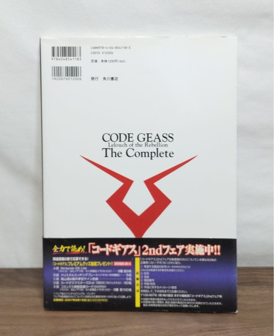 Code Geass Lelouch Official Guide Book First Print Obi Poster
