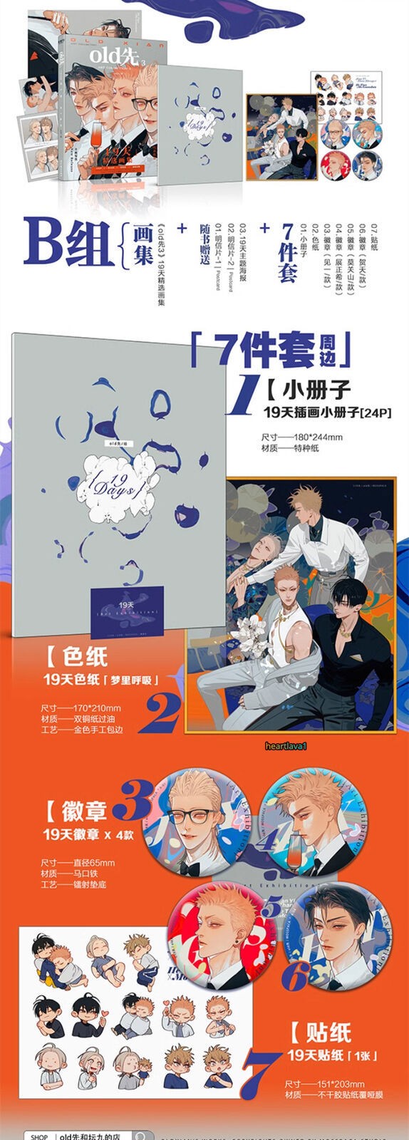 Official Old Xian 19 Days Art Collection Book 3 Illustration Books Picture Album