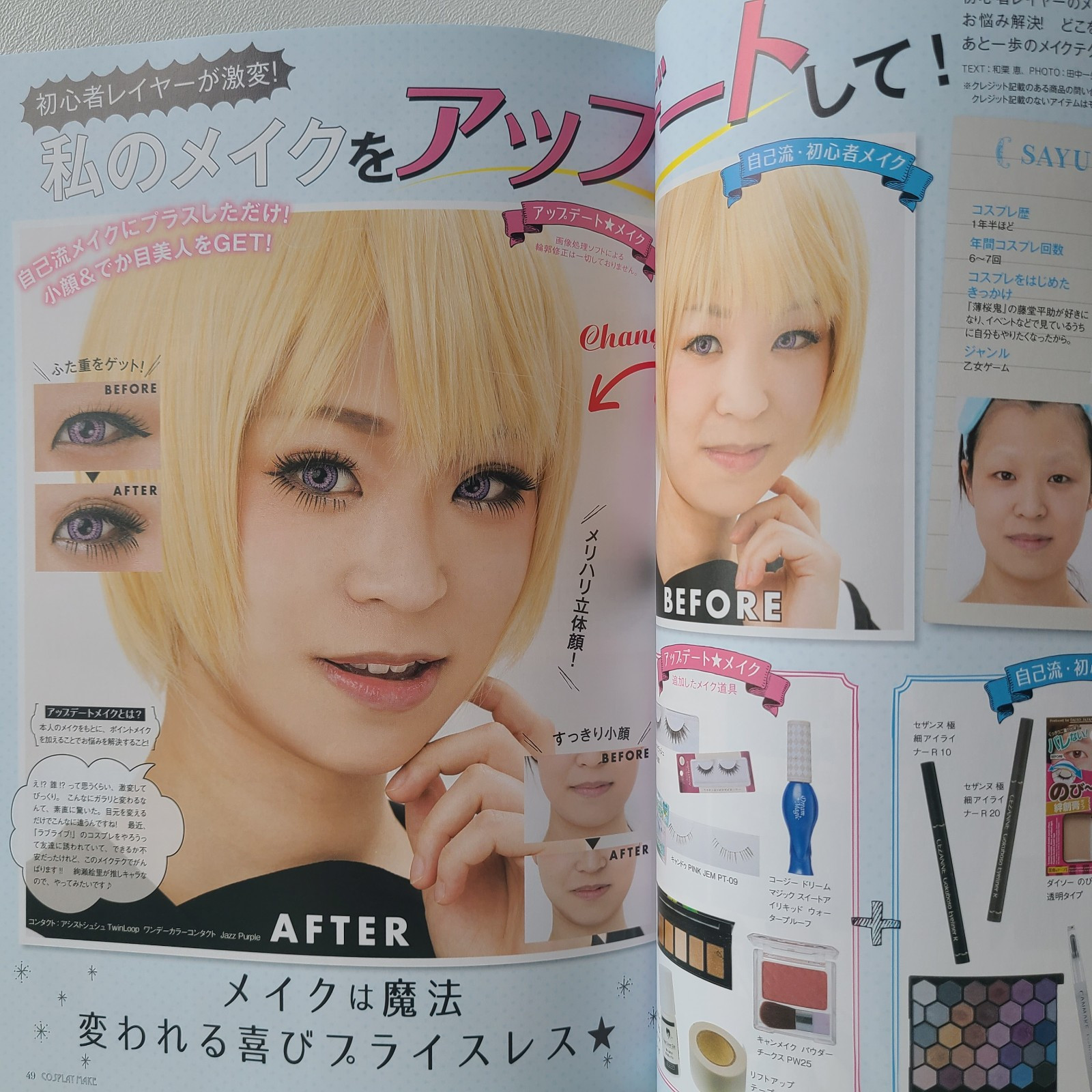 Anime & Game Cosplay Make Vol.3 Japanese Makeup Technique Book for Cosplayers