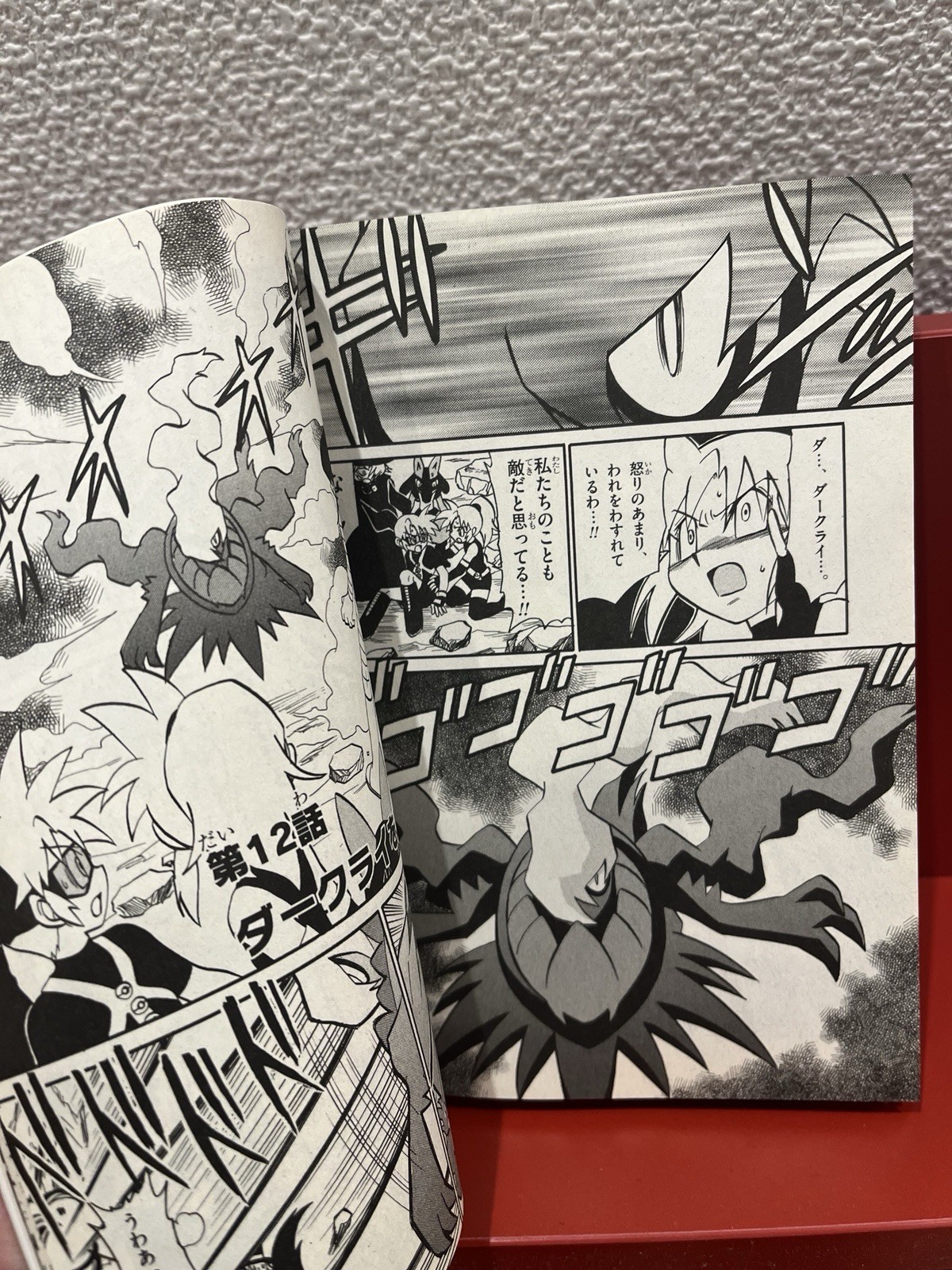 Pokemon Japan 2 Books Adventures: Rico and Roy’s Journey Manga Comic Lucario