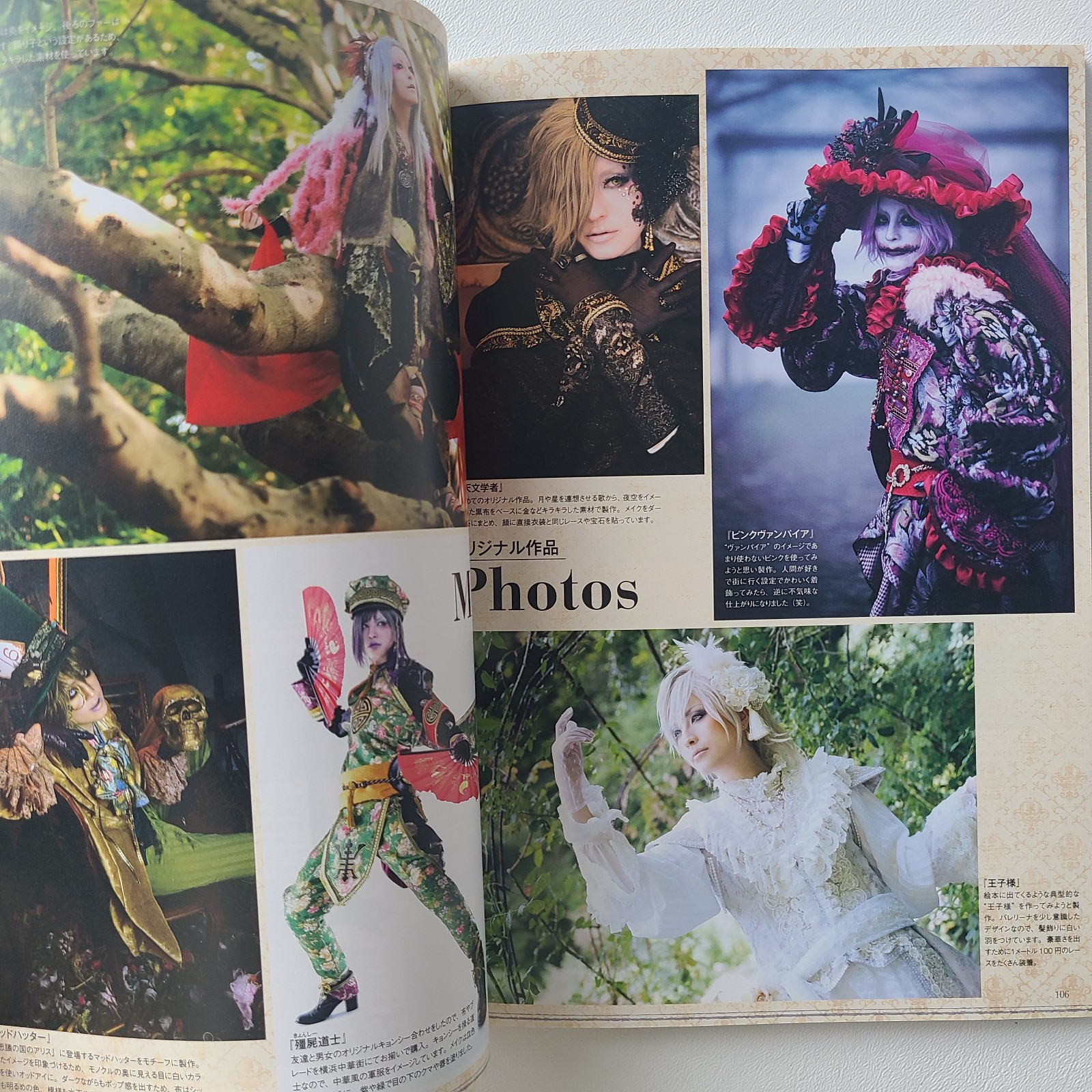 Anime & Game Cosplay Make Vol.3 Japanese Makeup Technique Book for Cosplayers