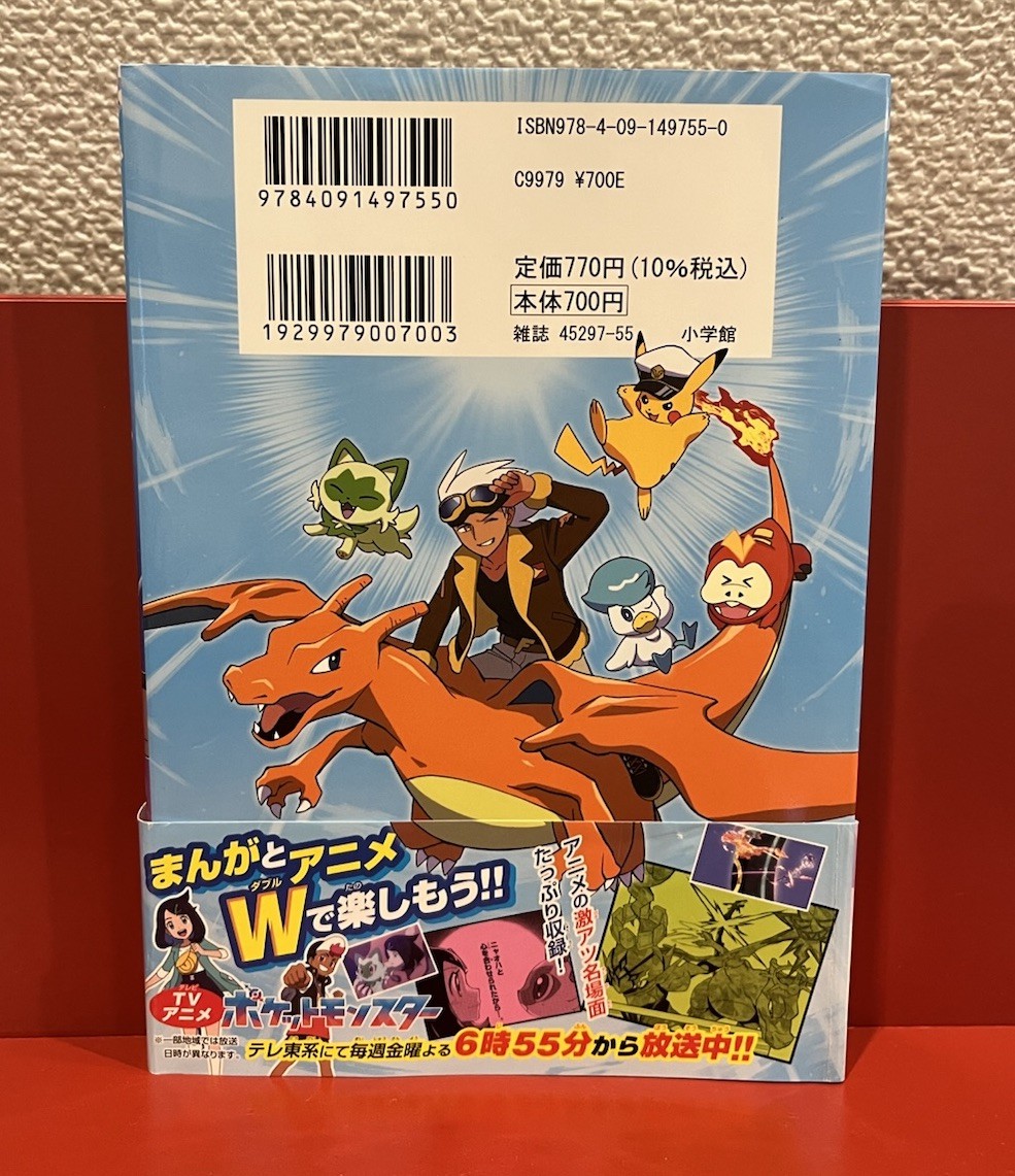 Pokemon Japan 2 Books Adventures: Rico and Roy’s Journey Manga Comic Lucario