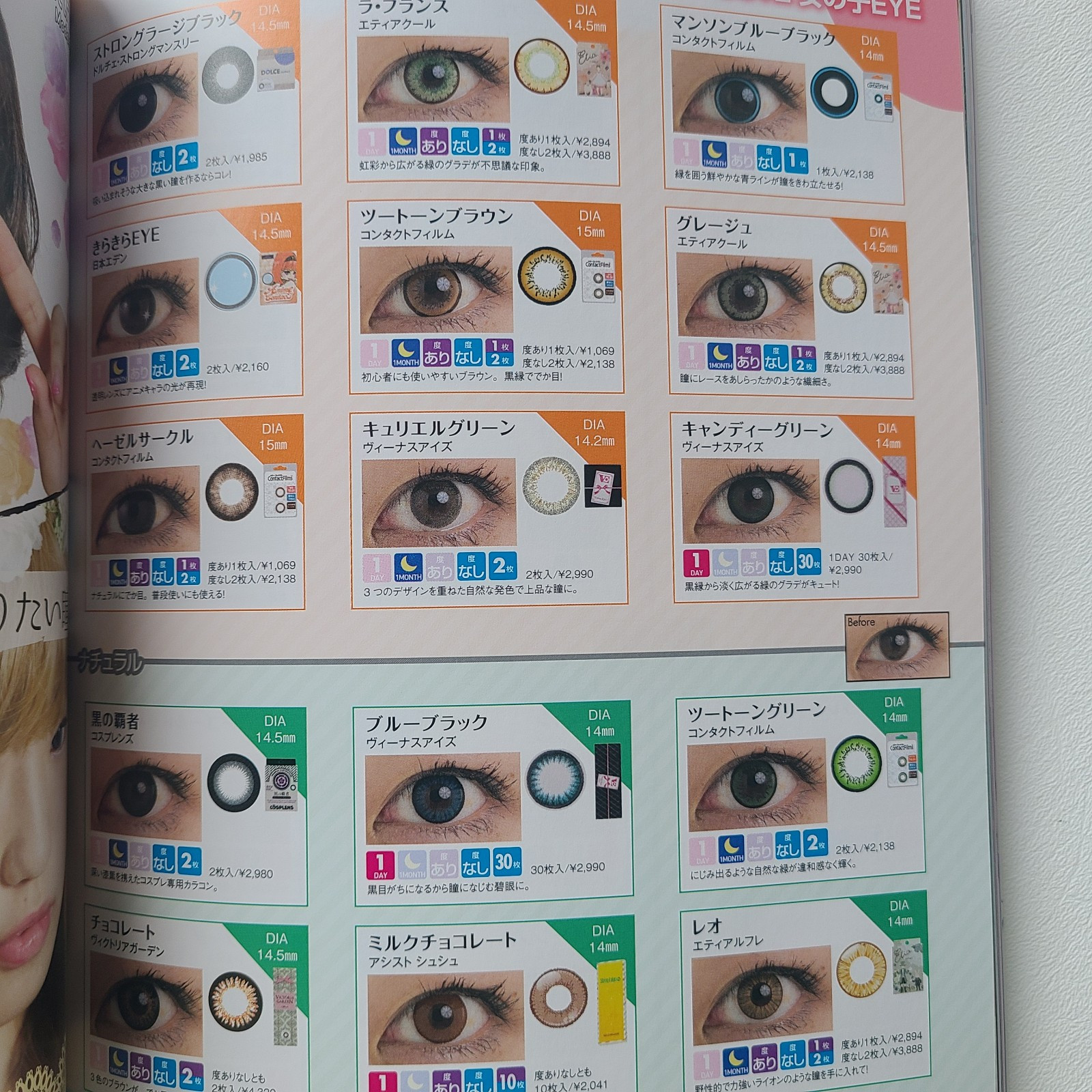 Anime & Game Cosplay Make Vol.3 Japanese Makeup Technique Book for Cosplayers