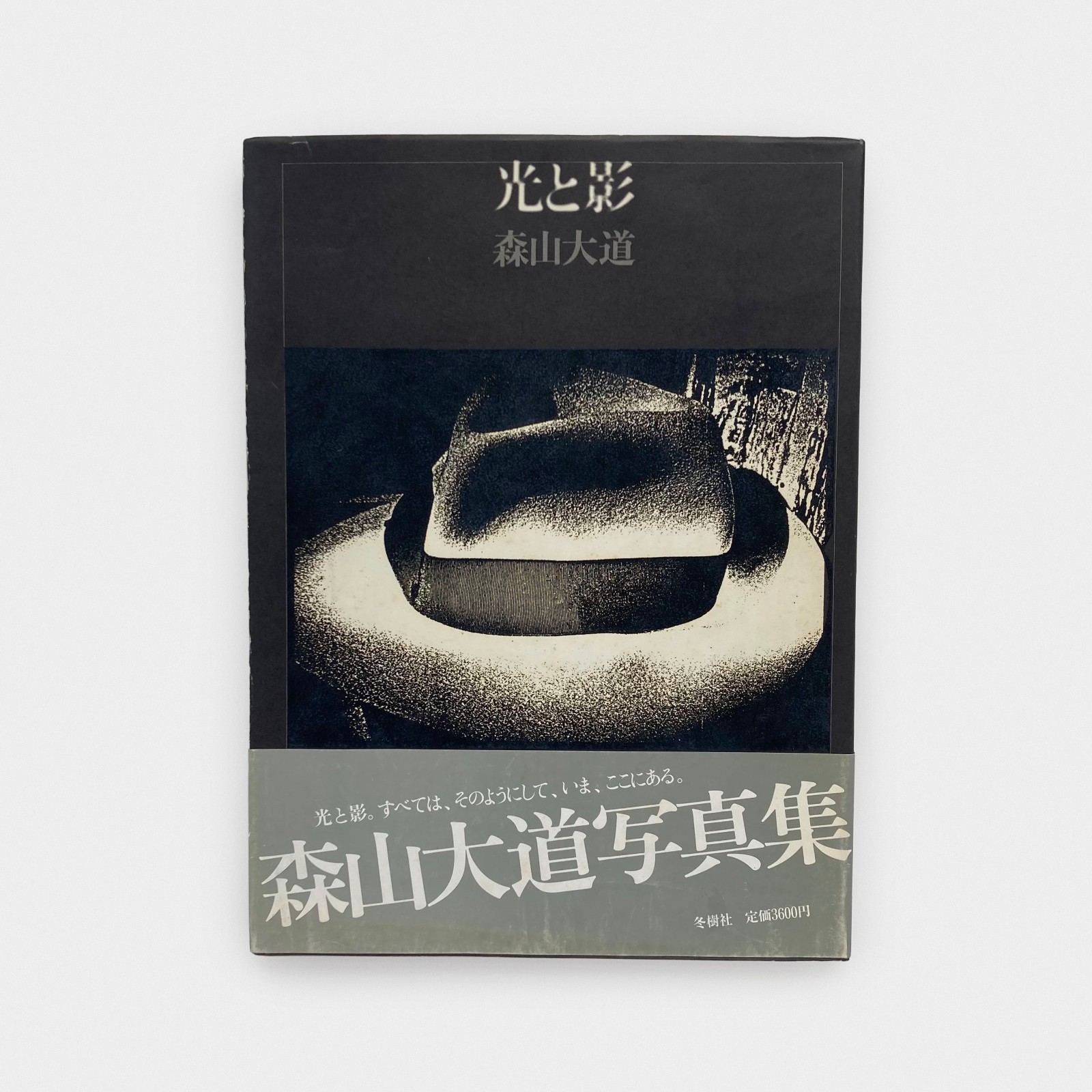 Daido Moriyama – Hikari to Kage (Light and Shadow) First Edition, 1982