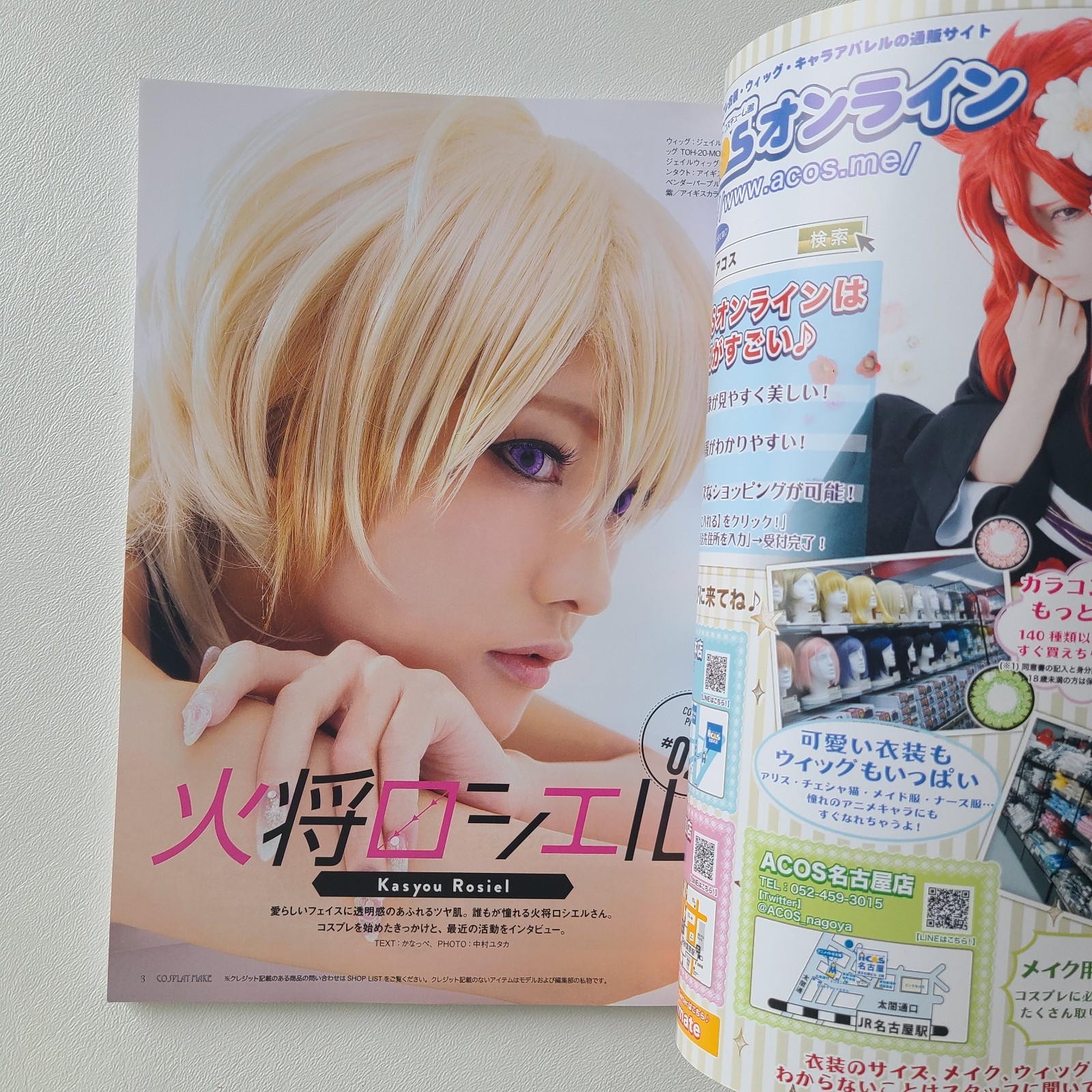 Anime & Game Cosplay Make Vol.3 Japanese Makeup Technique Book for Cosplayers