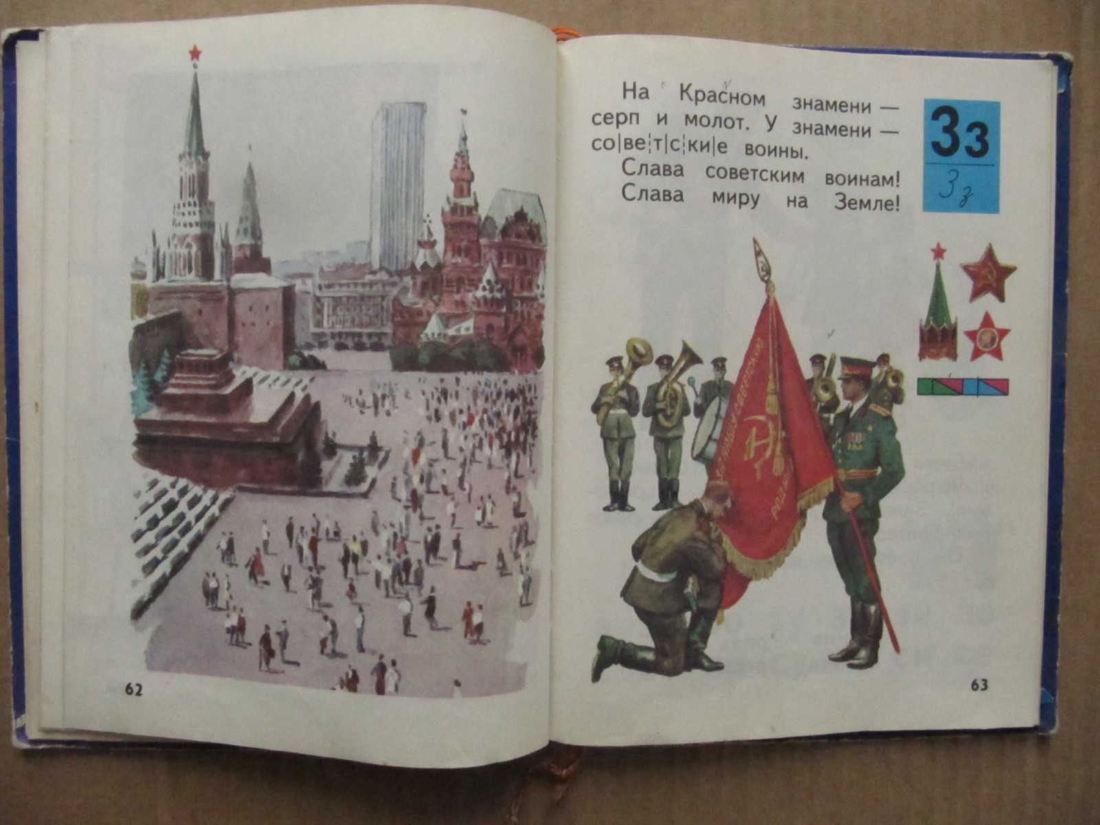 Vintage USSR Books . 1986 USSR Bukvar ABC-book Russian.