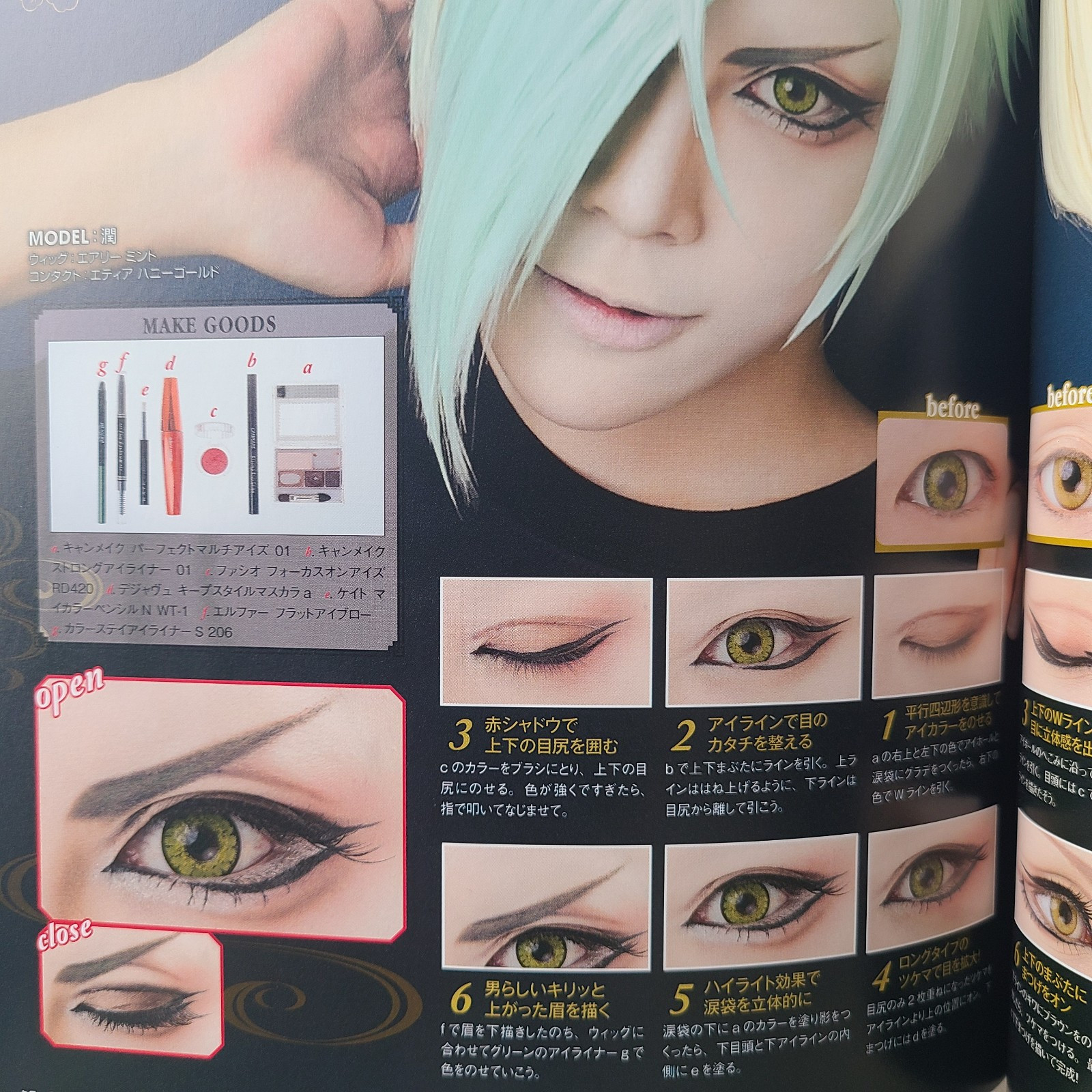 Anime & Game Cosplay Make Vol.3 Japanese Makeup Technique Book for Cosplayers