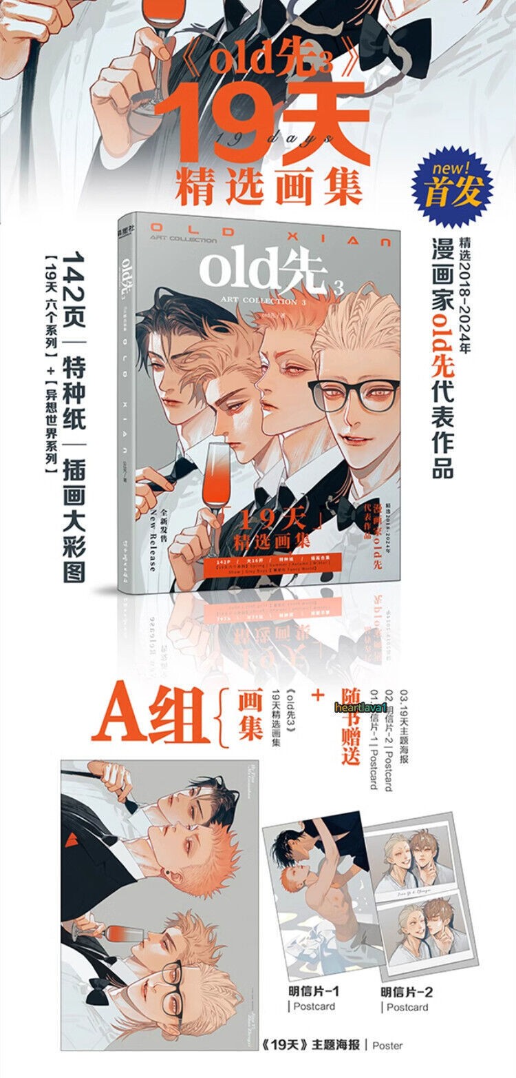 Official Old Xian 19 Days Art Collection Book 3 Illustration Books Picture Album