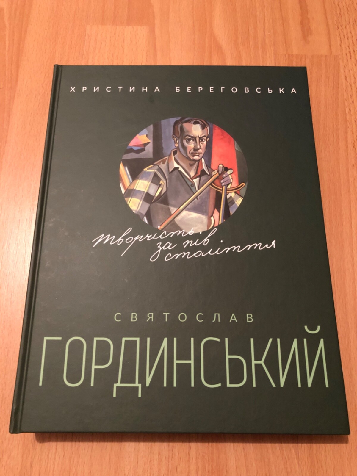 Sviatoslav Hordynsky. Creativity for half a century