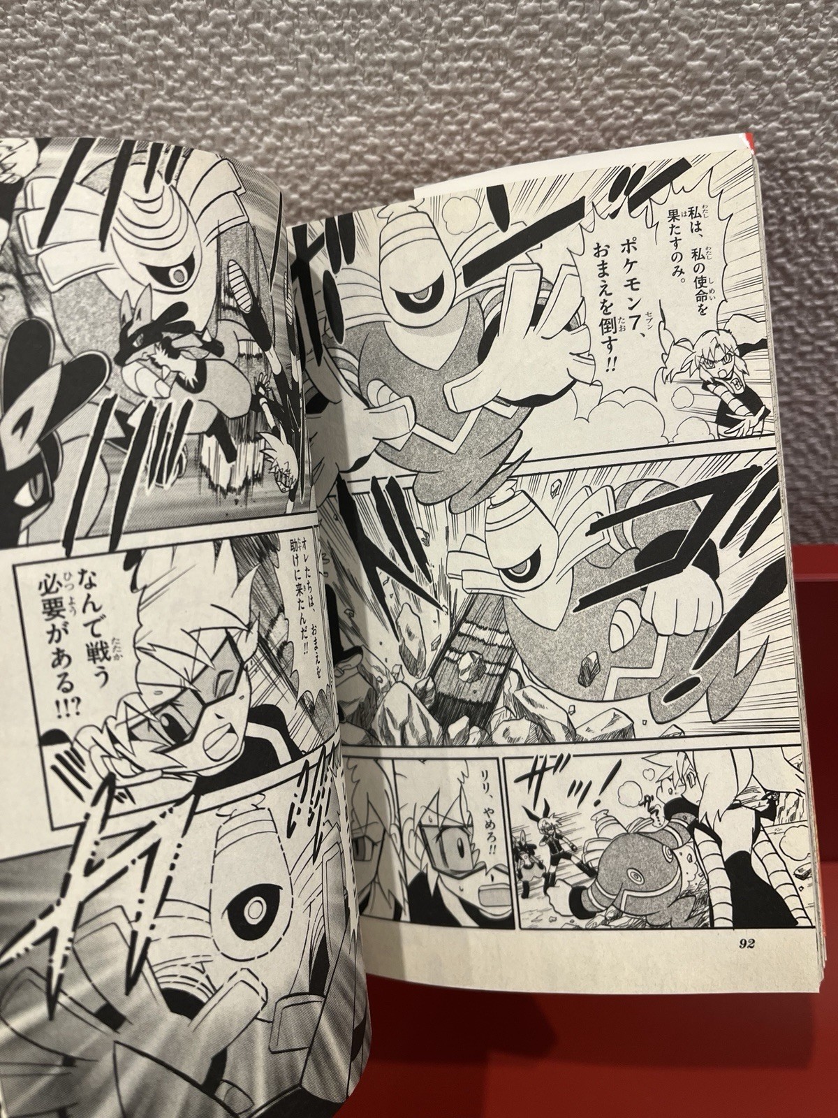 Pokemon Japan 2 Books Adventures: Rico and Roy’s Journey Manga Comic Lucario