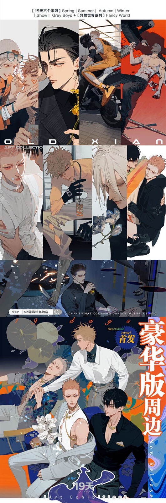 Official Old Xian 19 Days Art Collection Book 3 Illustration Books Picture Album