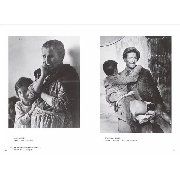 Robert Capa War Tankobon Photo Book 1930s WWII Spanish China Japan Japan