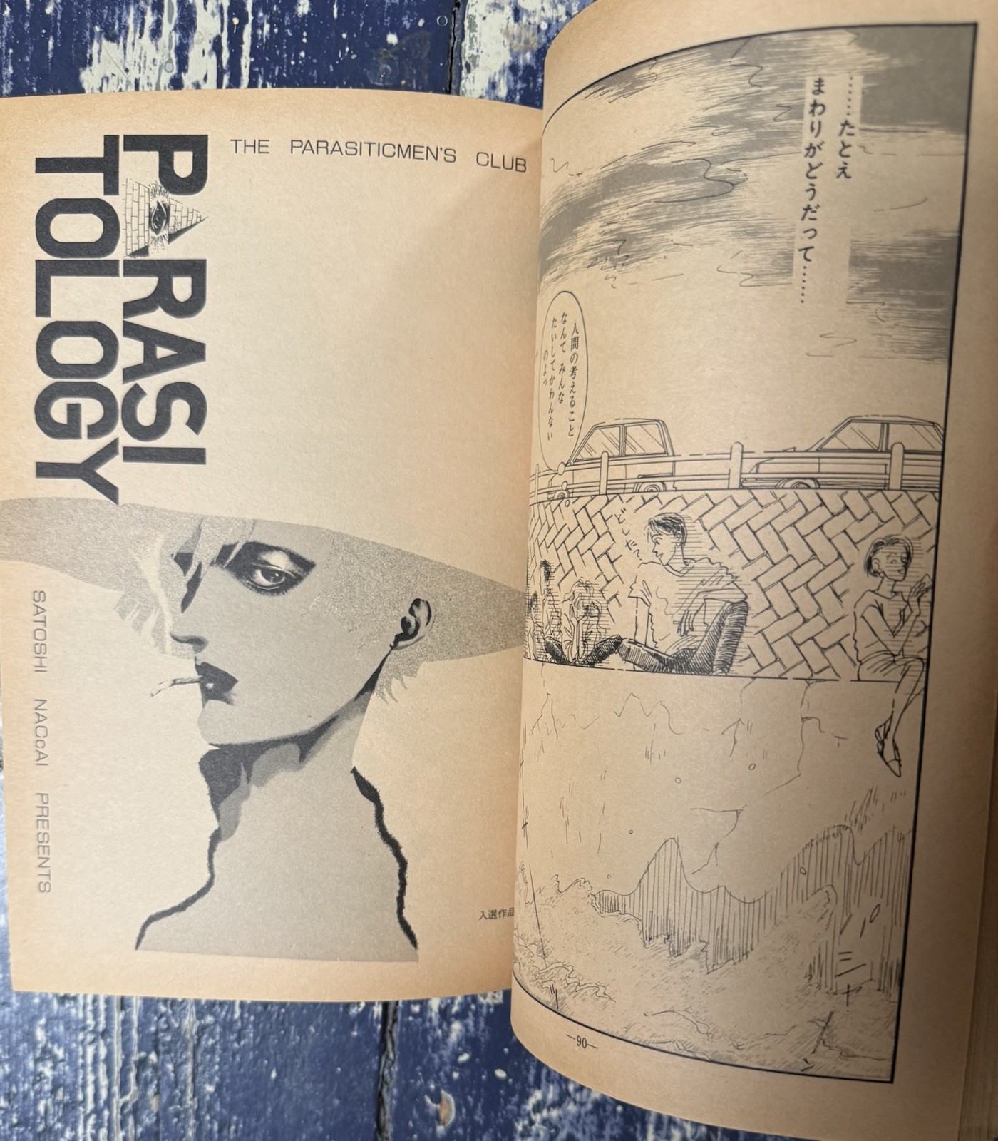 #286 GARO JULY 1988 MANGA HETA-UMA ERO-GURO COMICS RARE JAPAN IMPORT 218 PAGES