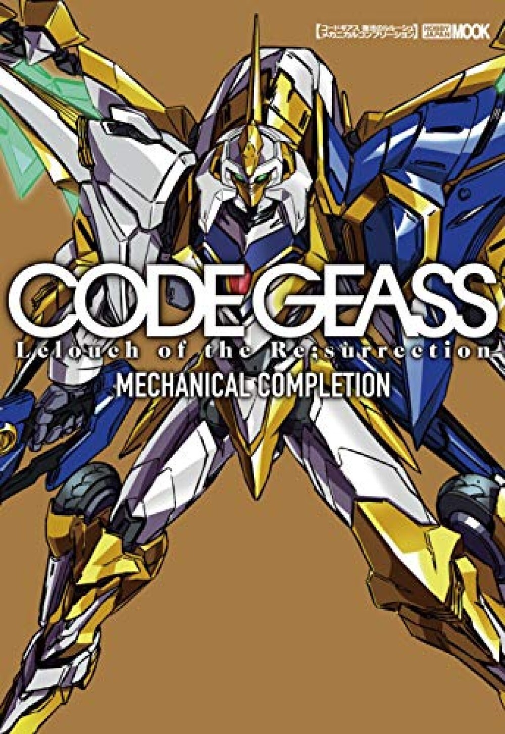 Code Geass Lelouch of the Resurrection Mechanical Completion Book Guide /Japan